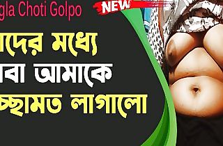 Look at the milk of a youthful virgin girl - Bangla Audio Choti Golpo Hook-up Story 2022