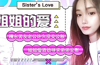 jd003-sister's love